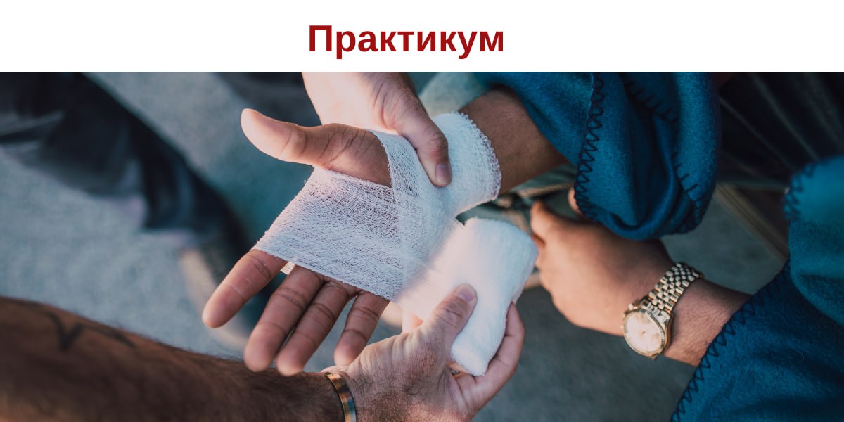 Хронічні рани в практиці сімейного лікаря. Професійний підхід для не хірургів + алгоритми ведення ран